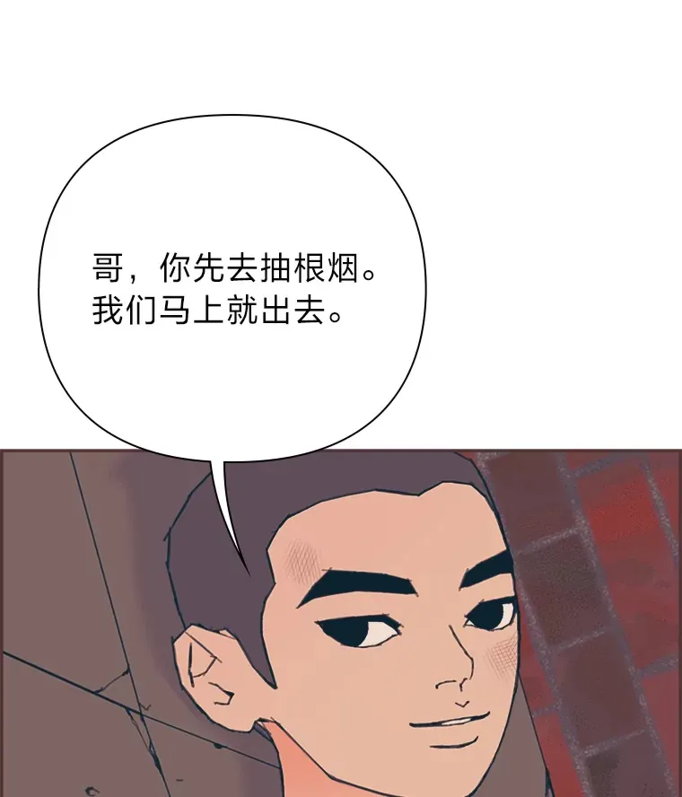 14.“我不喜欢” 第79页