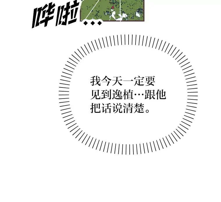 14.“我不喜欢” 第84页