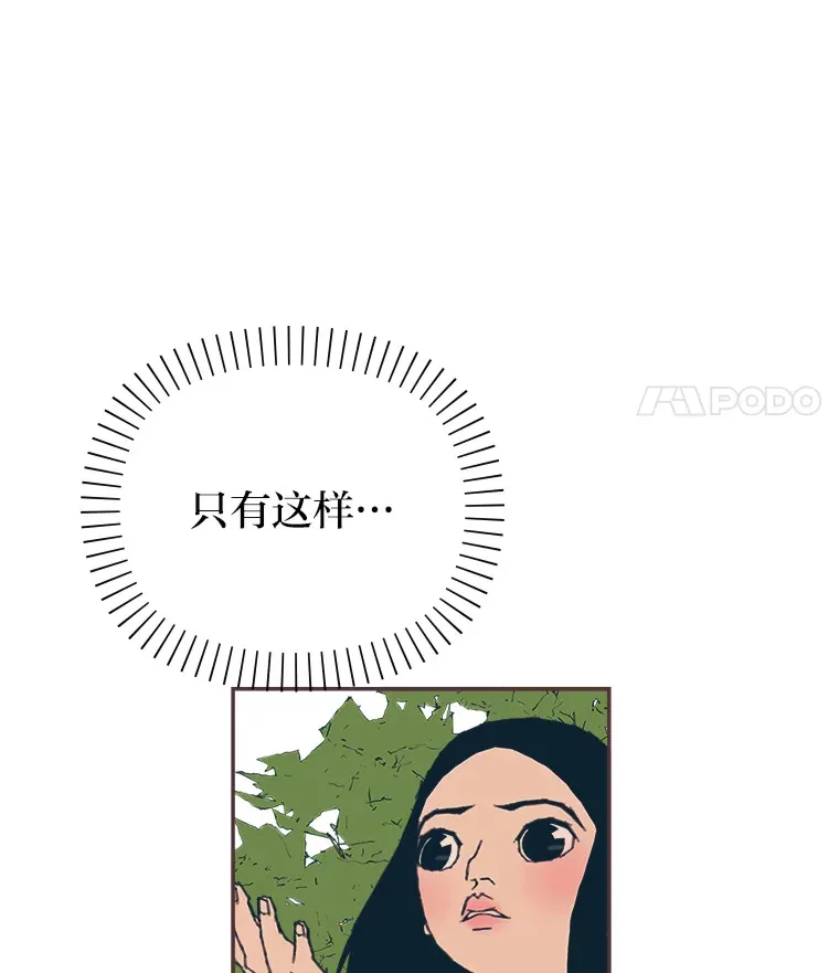 14.“我不喜欢” 第85页