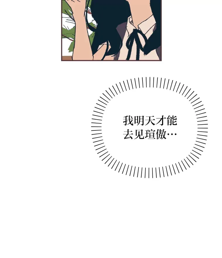 14.“我不喜欢” 第86页