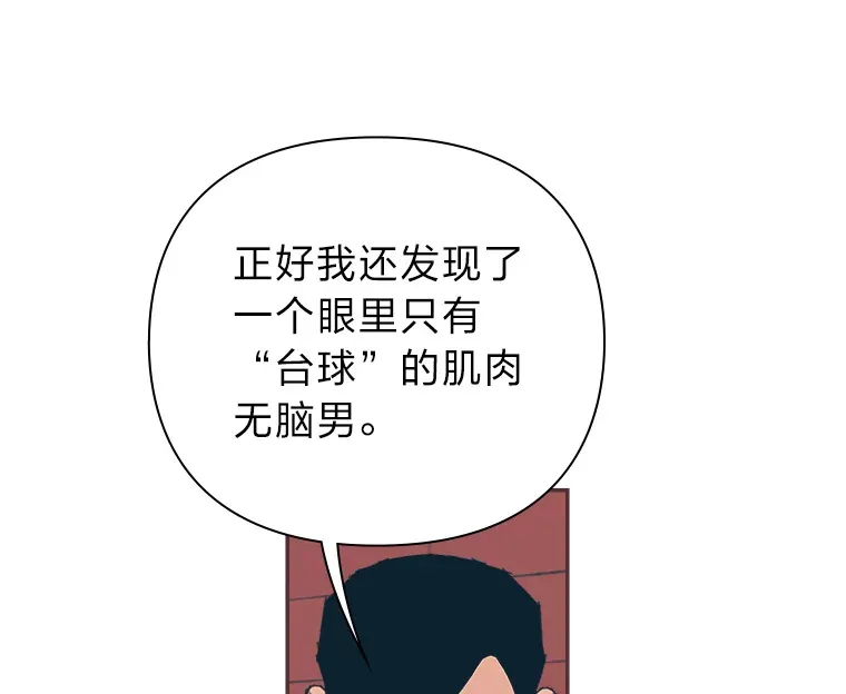 14.“我不喜欢” 第93页