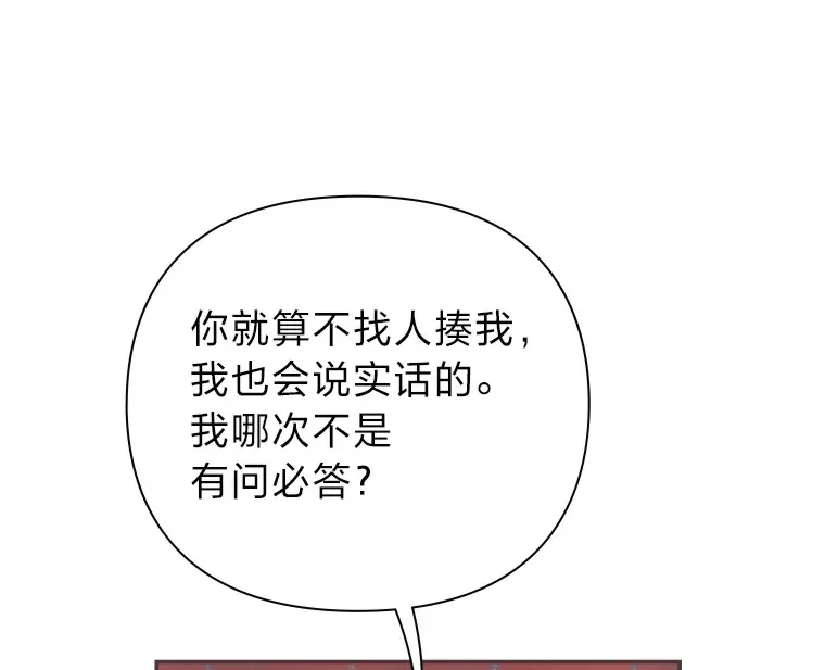 14.“我不喜欢” 第97页