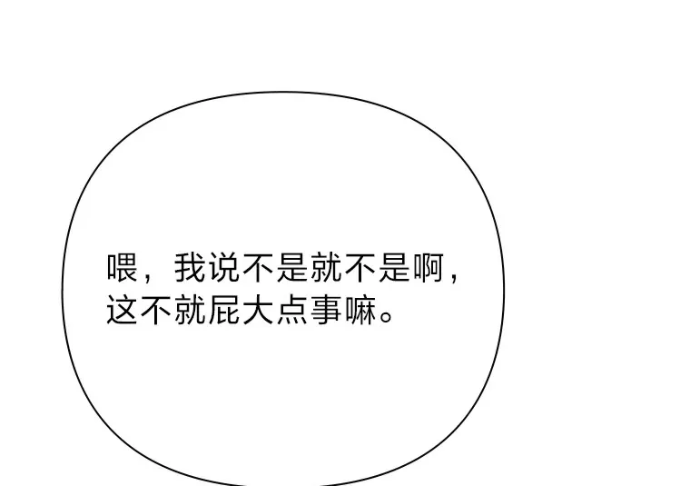 14.“我不喜欢” 第102页