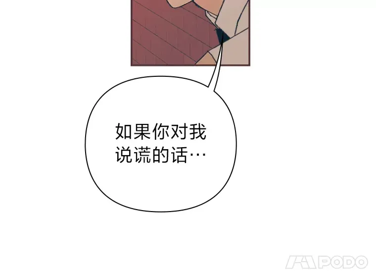 14.“我不喜欢” 第105页