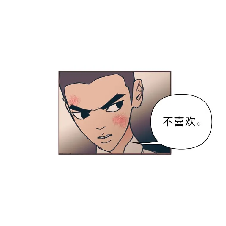 14.“我不喜欢” 第112页