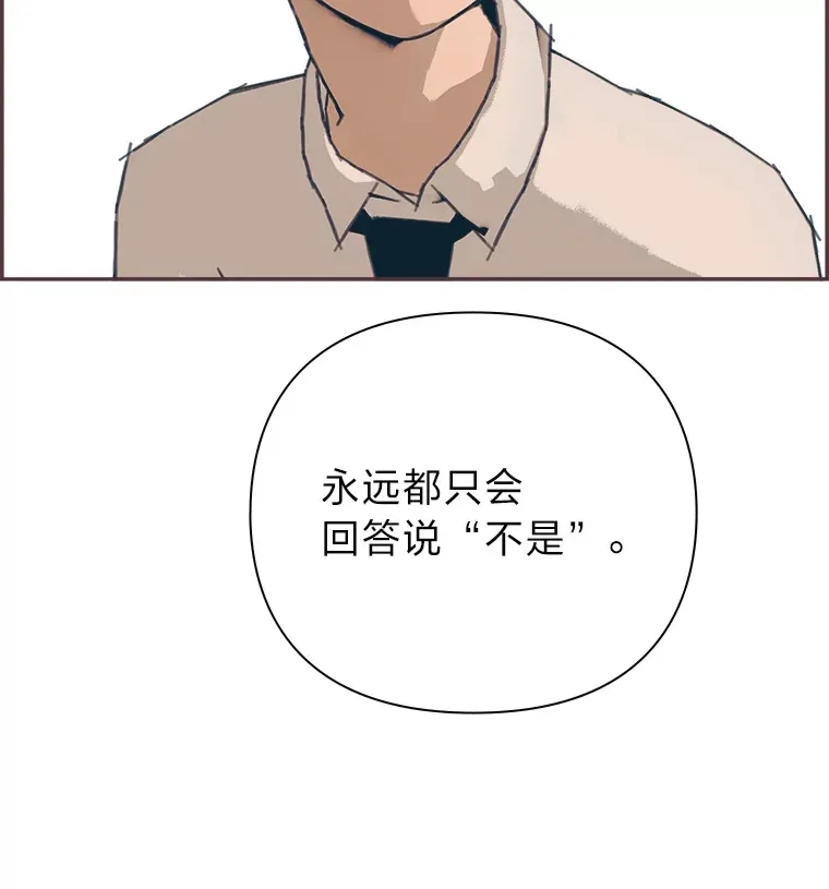 14.“我不喜欢” 第135页