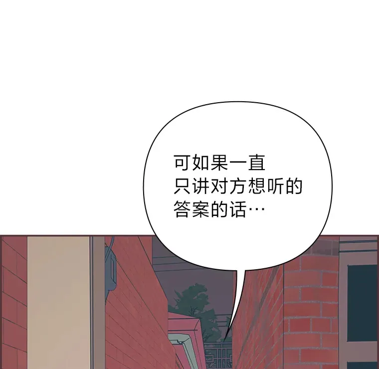 14.“我不喜欢” 第138页