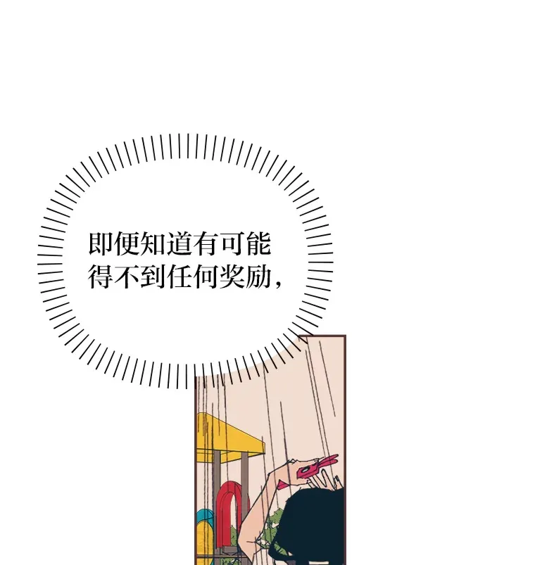14.“我不喜欢” 第148页