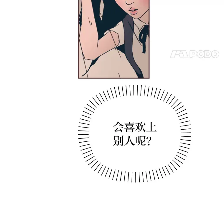 14.“我不喜欢” 第151页