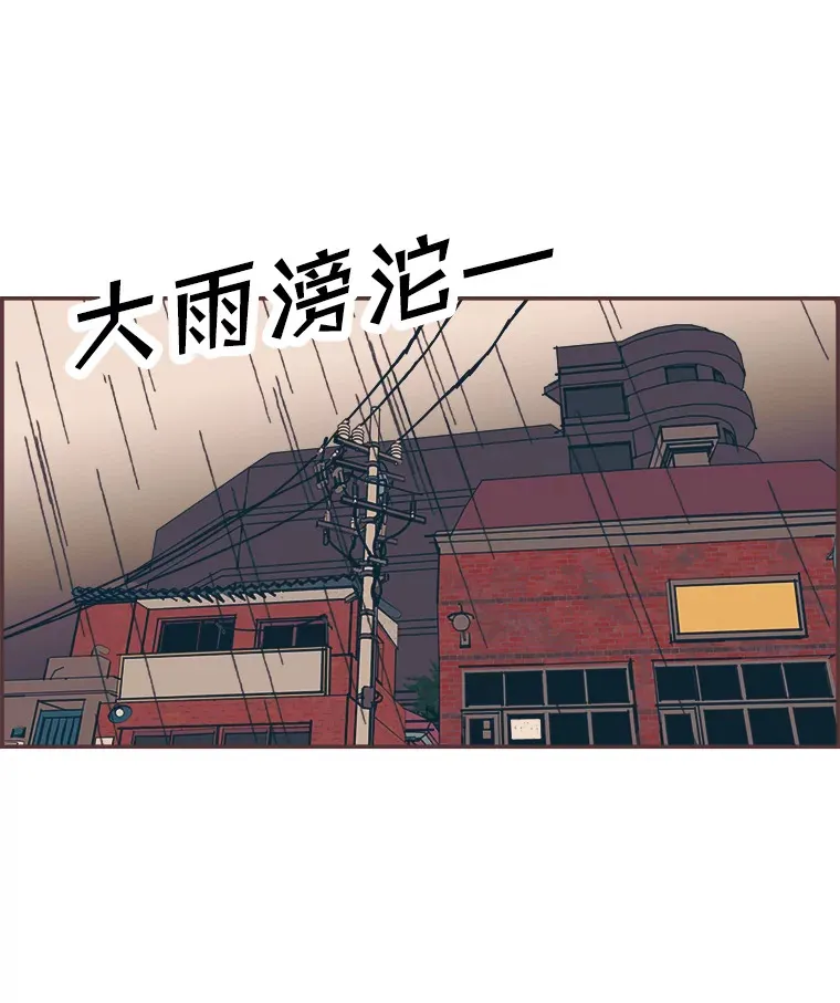 15.不寻常的恋人 第3页