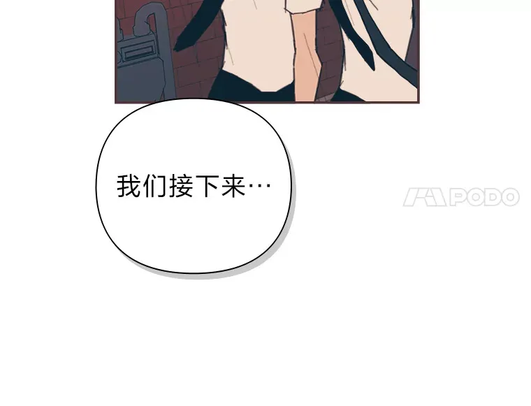 15.不寻常的恋人 第5页