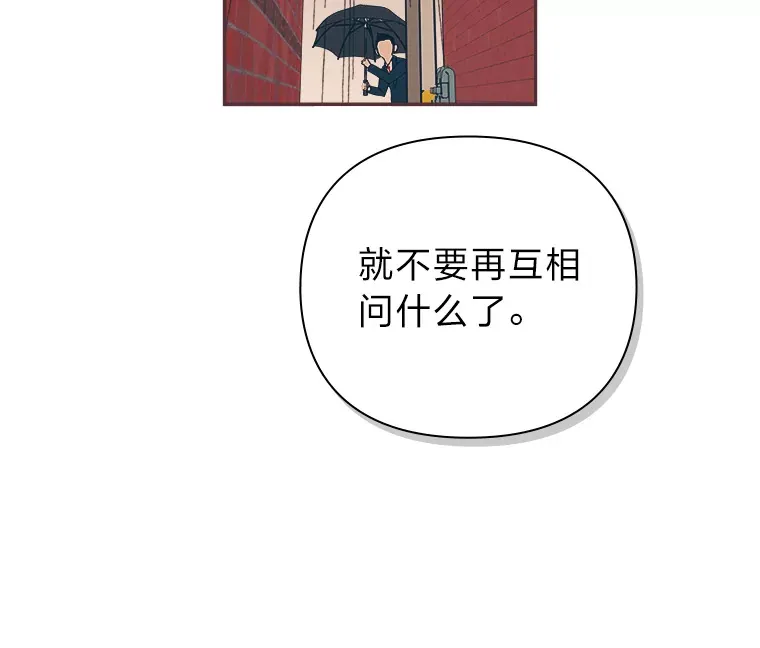 15.不寻常的恋人 第7页