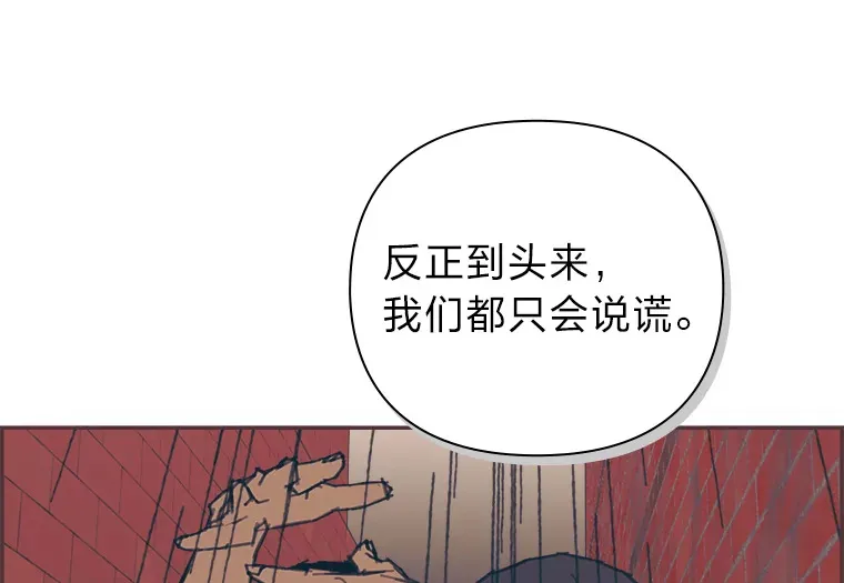 15.不寻常的恋人 第8页