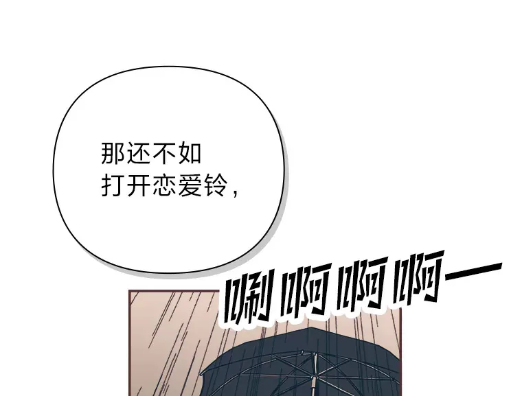 15.不寻常的恋人 第10页