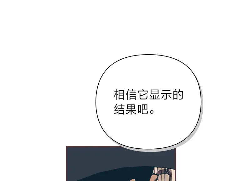 15.不寻常的恋人 第13页