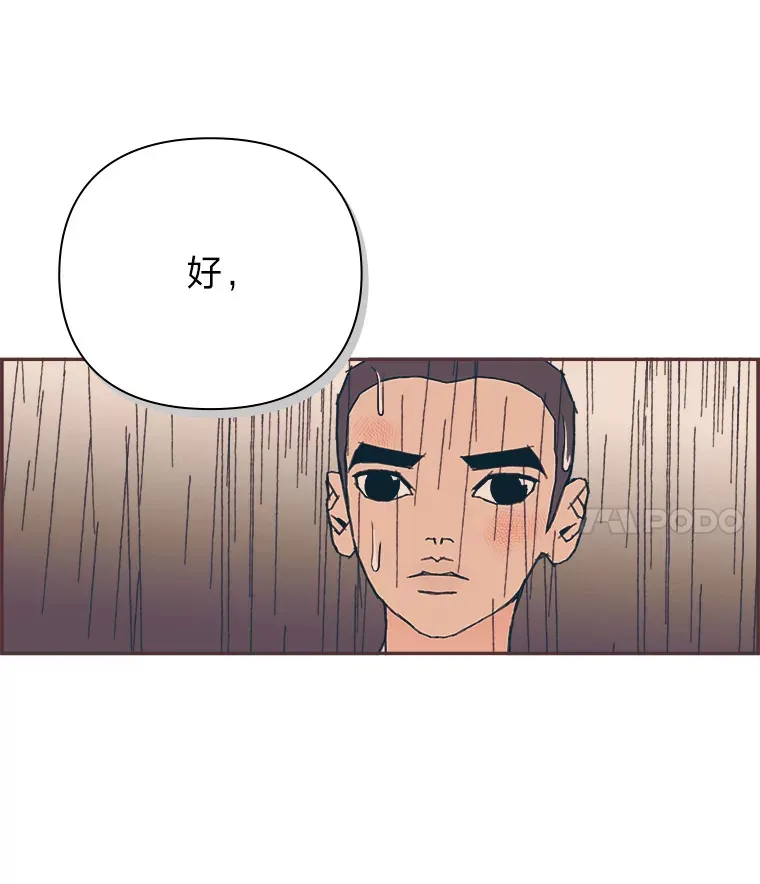 15.不寻常的恋人 第15页