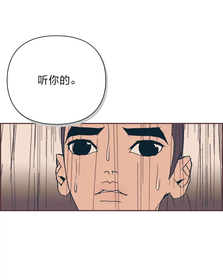 15.不寻常的恋人 第16页