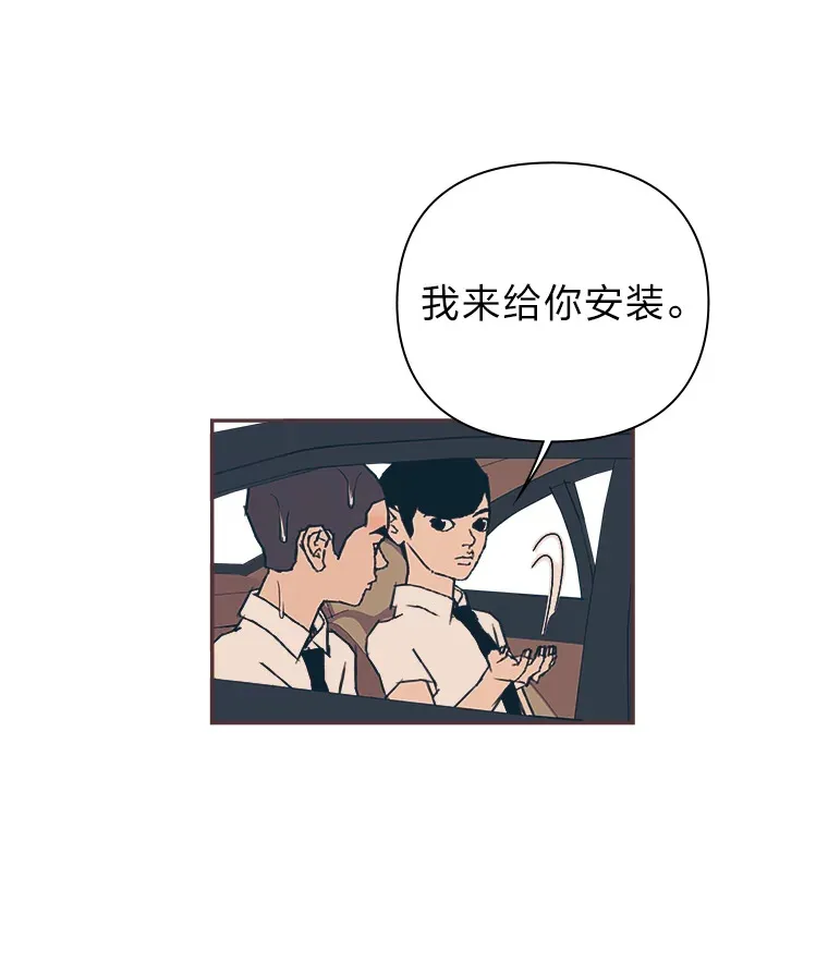 15.不寻常的恋人 第17页