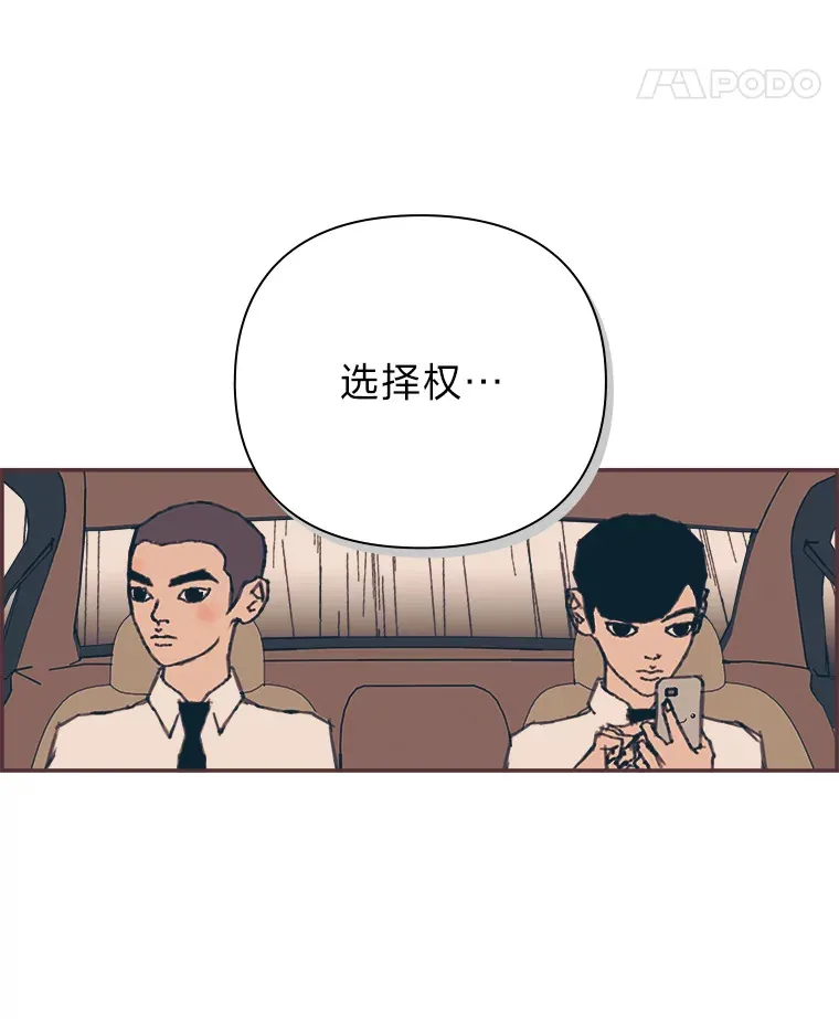 15.不寻常的恋人 第19页