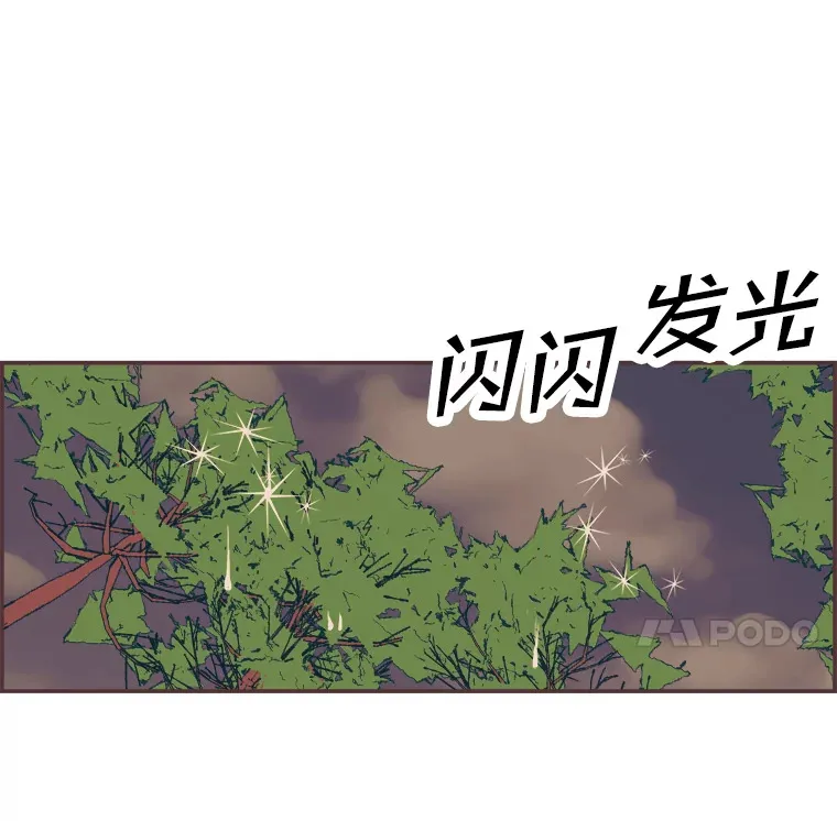 15.不寻常的恋人 第22页