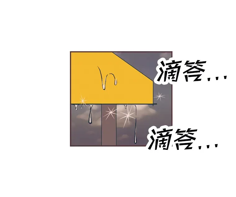 15.不寻常的恋人 第24页