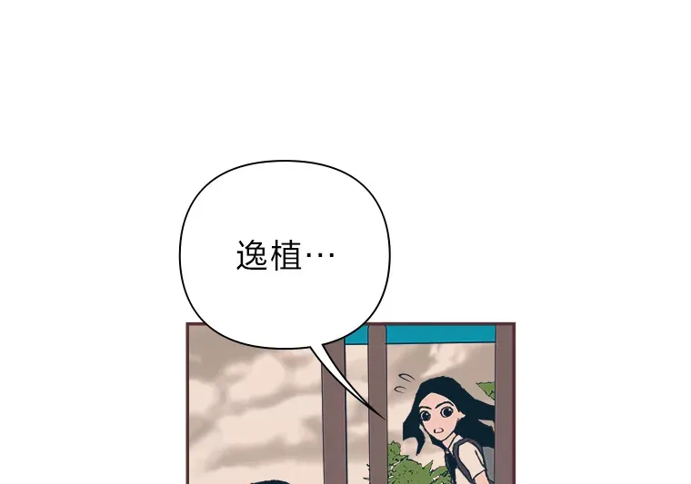 15.不寻常的恋人 第31页