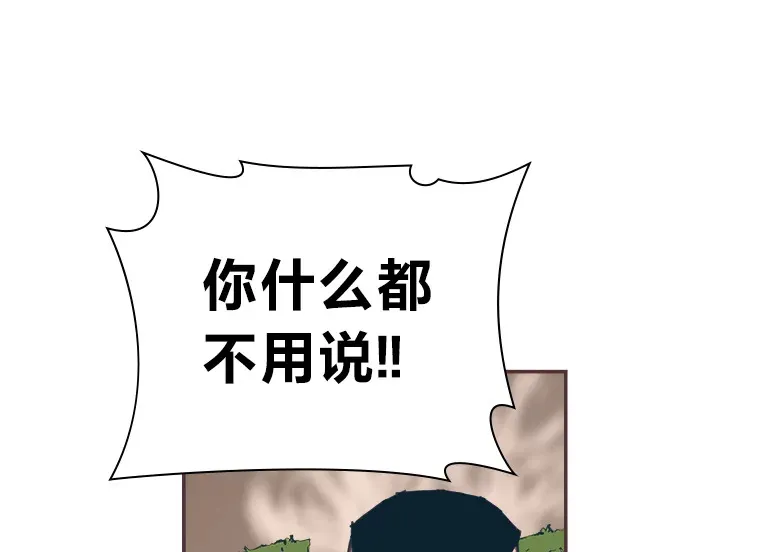 15.不寻常的恋人 第33页
