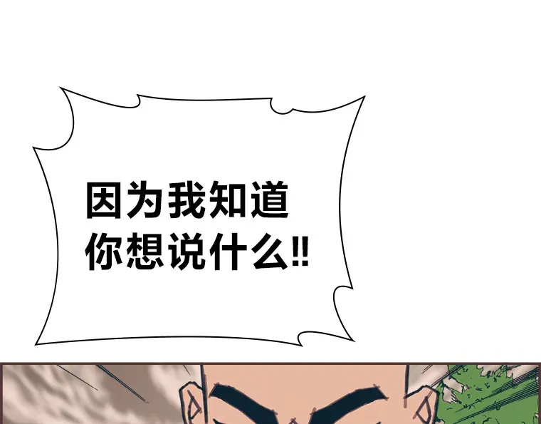 15.不寻常的恋人 第35页