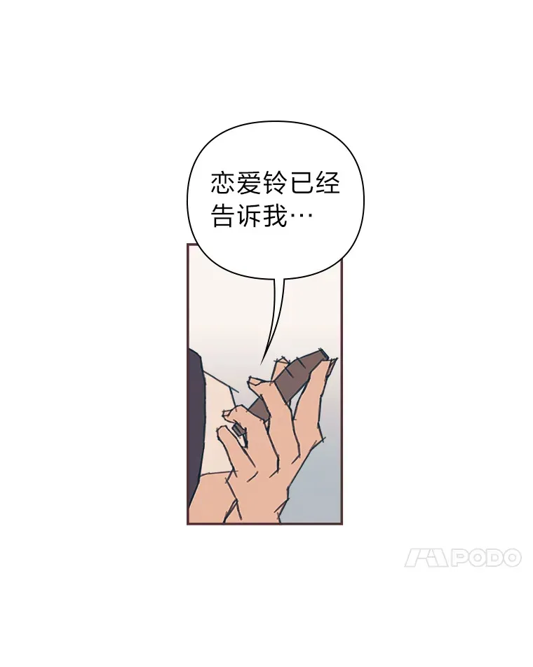 15.不寻常的恋人 第37页
