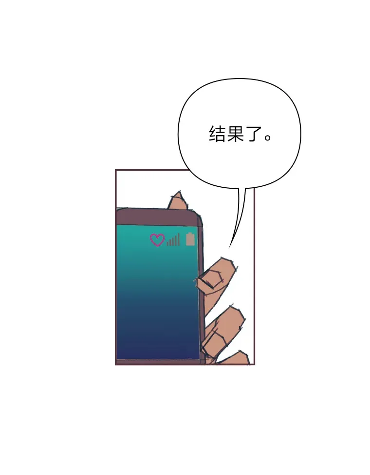 15.不寻常的恋人 第38页