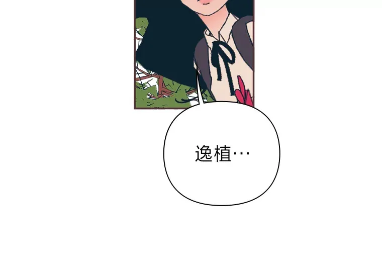 15.不寻常的恋人 第41页