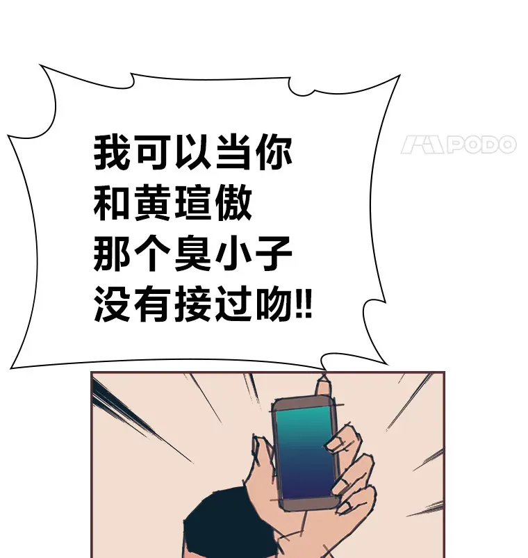 15.不寻常的恋人 第42页