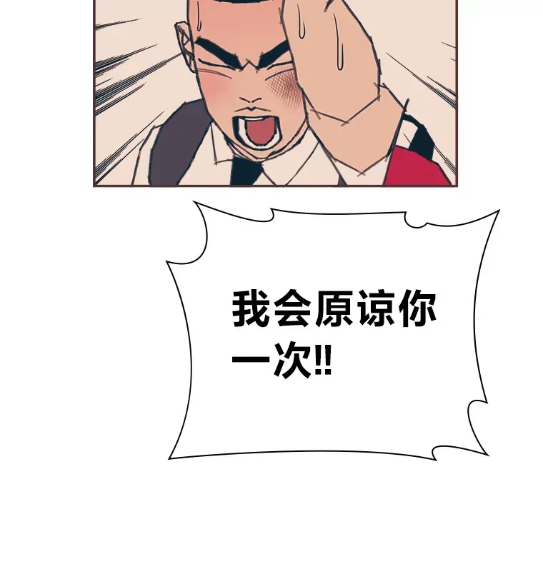 15.不寻常的恋人 第43页
