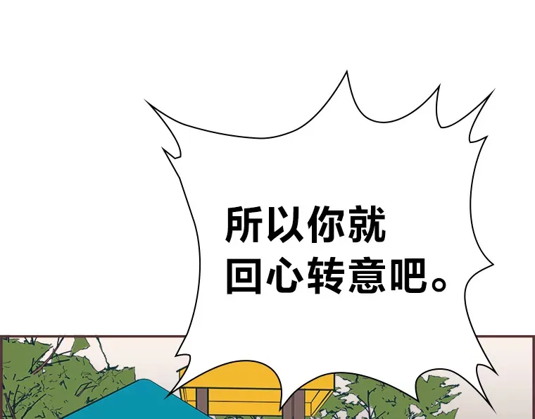15.不寻常的恋人 第44页