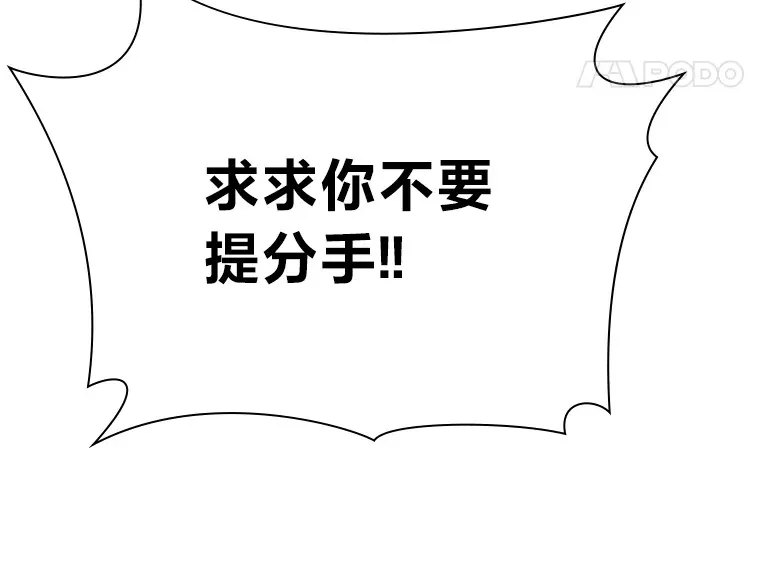 15.不寻常的恋人 第47页