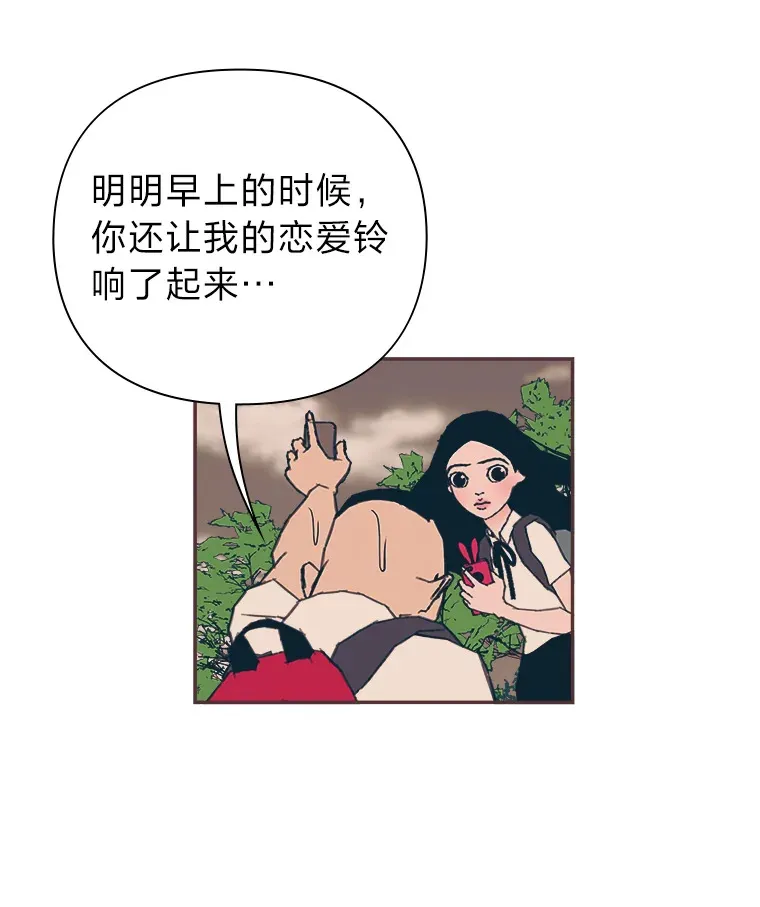 15.不寻常的恋人 第49页