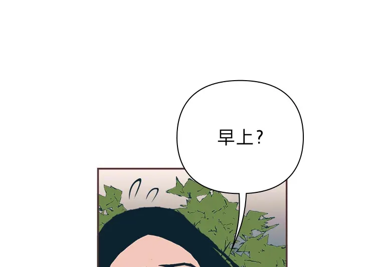 15.不寻常的恋人 第50页