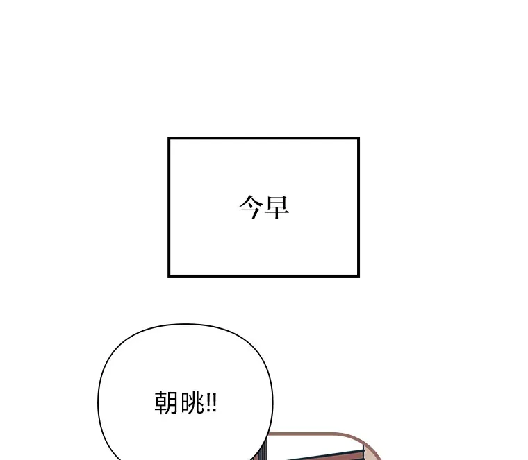 15.不寻常的恋人 第52页