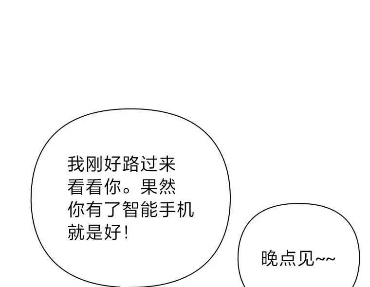 15.不寻常的恋人 第54页