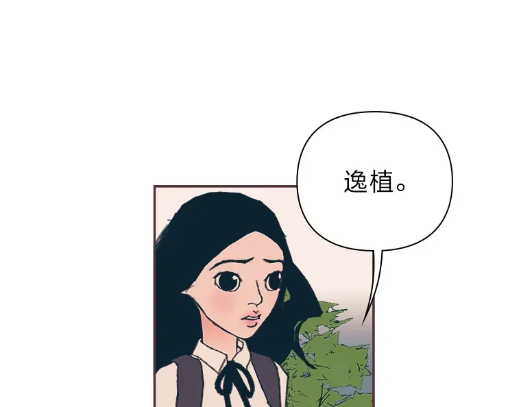 15.不寻常的恋人 第57页
