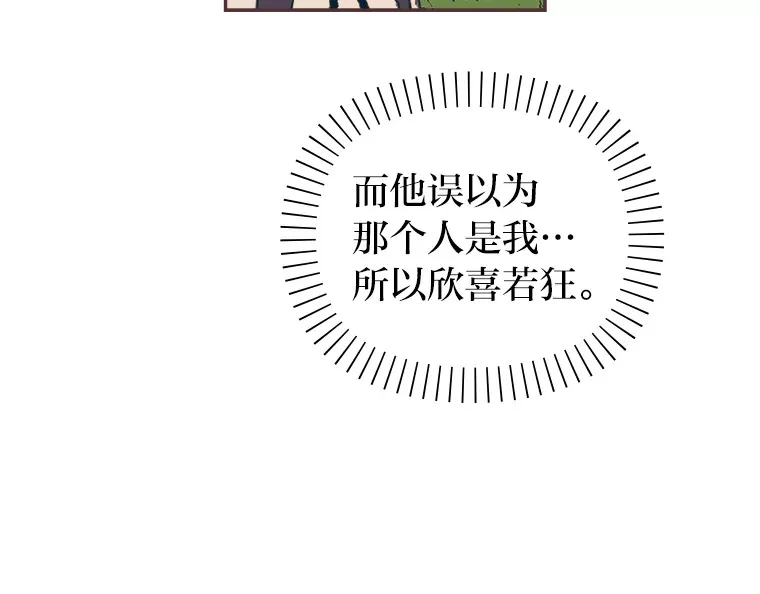 15.不寻常的恋人 第58页