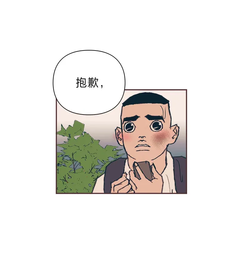 15.不寻常的恋人 第59页