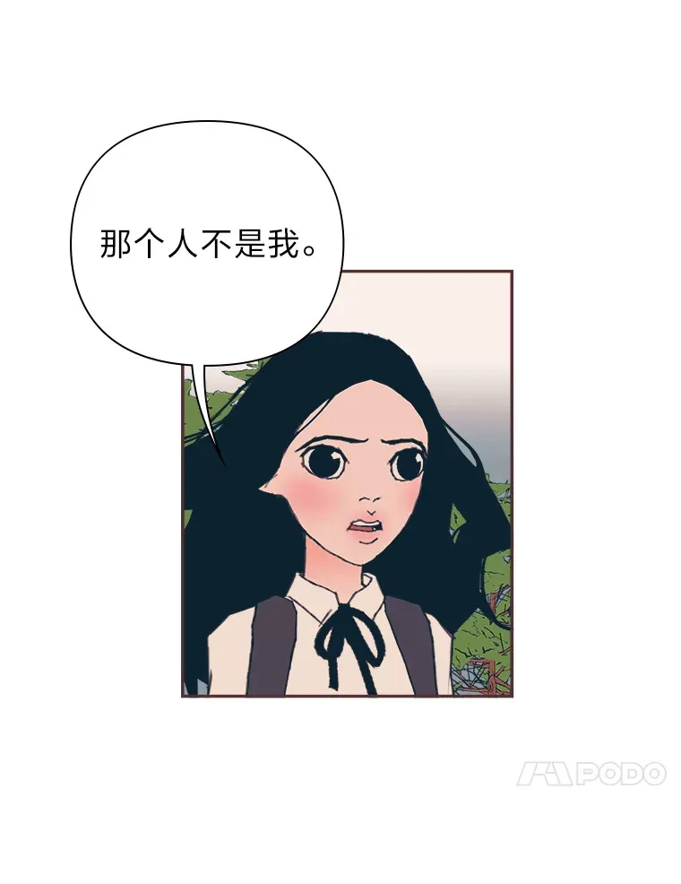 15.不寻常的恋人 第60页