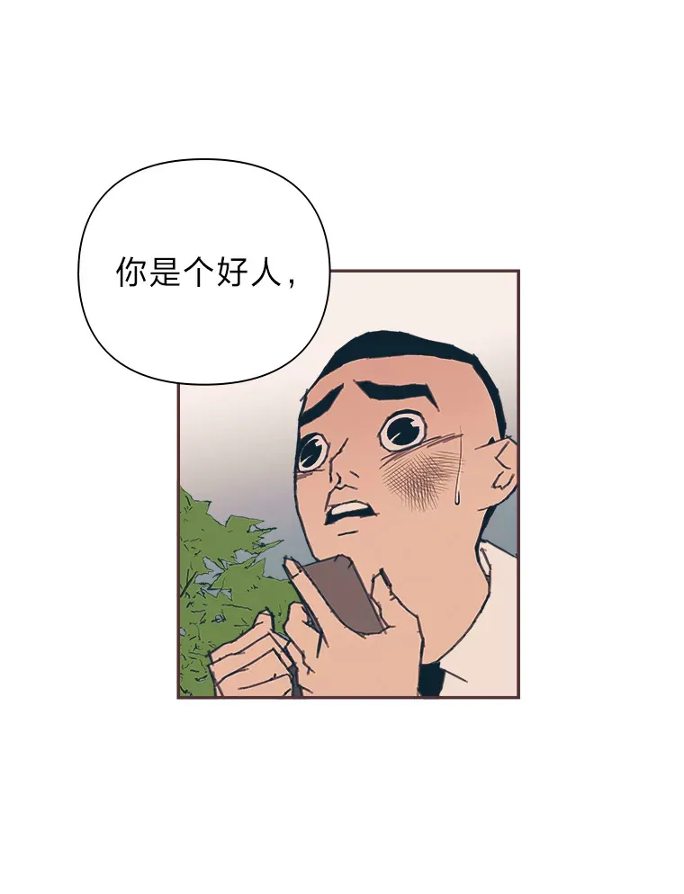 15.不寻常的恋人 第61页