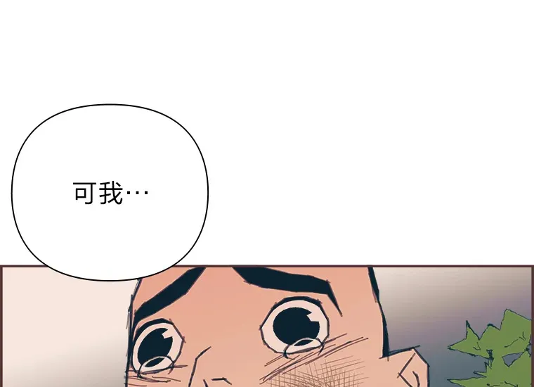 15.不寻常的恋人 第62页