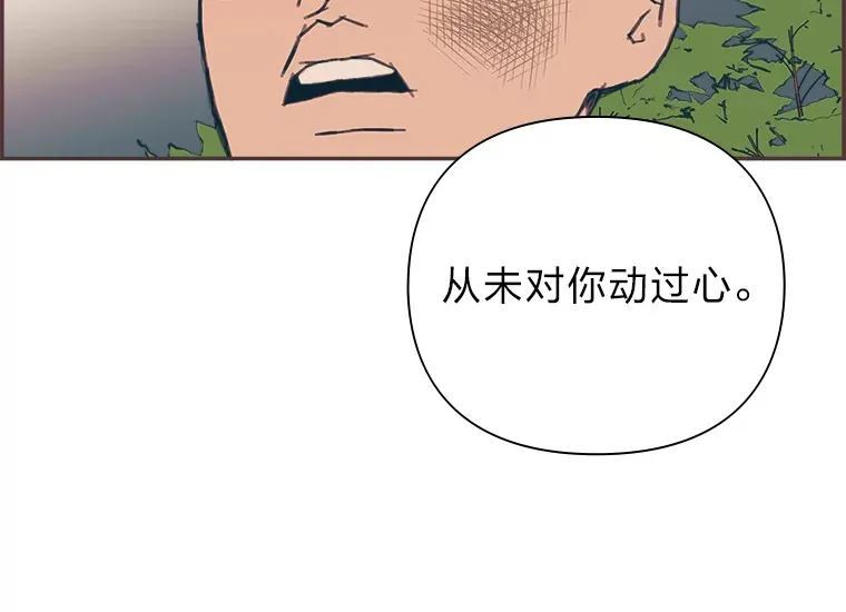 15.不寻常的恋人 第63页