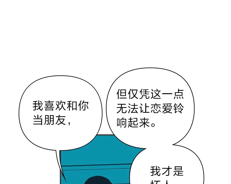 15.不寻常的恋人 第64页