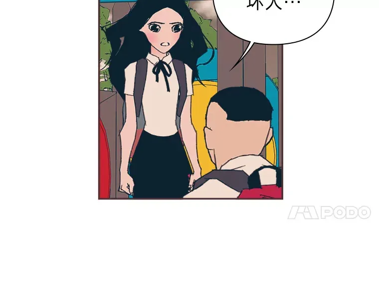 15.不寻常的恋人 第65页