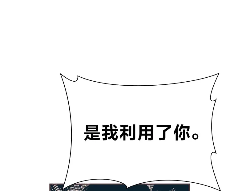 15.不寻常的恋人 第66页