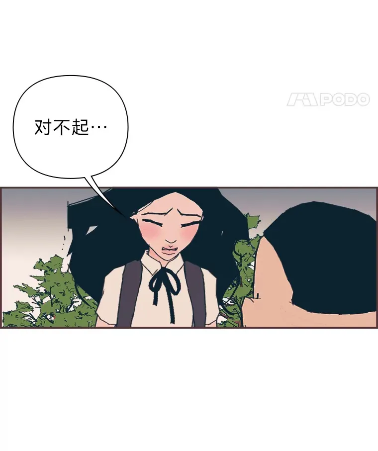 15.不寻常的恋人 第70页